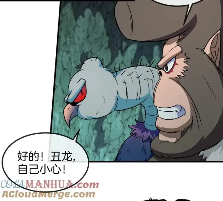 漫画《重生为怪兽什么鬼》第76话 夺回生命本源第25张图
