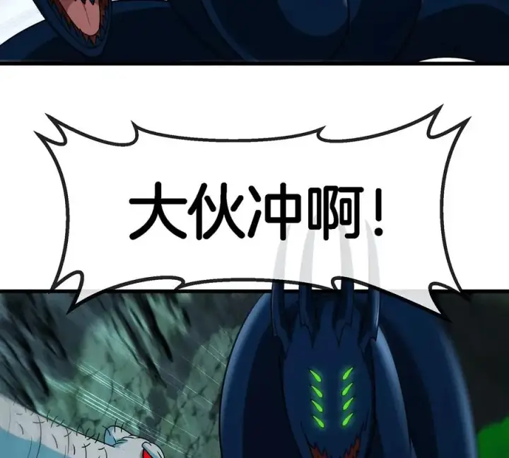 漫画《重生为怪兽什么鬼》第76话 夺回生命本源第27张图