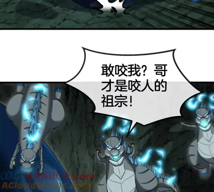 漫画《重生为怪兽什么鬼》第76话 夺回生命本源第34张图