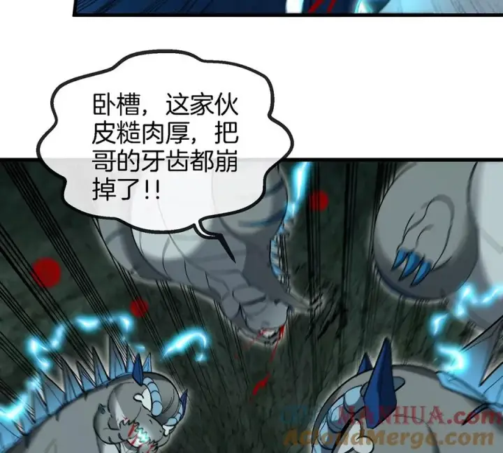 漫画《重生为怪兽什么鬼》第76话 夺回生命本源第37张图