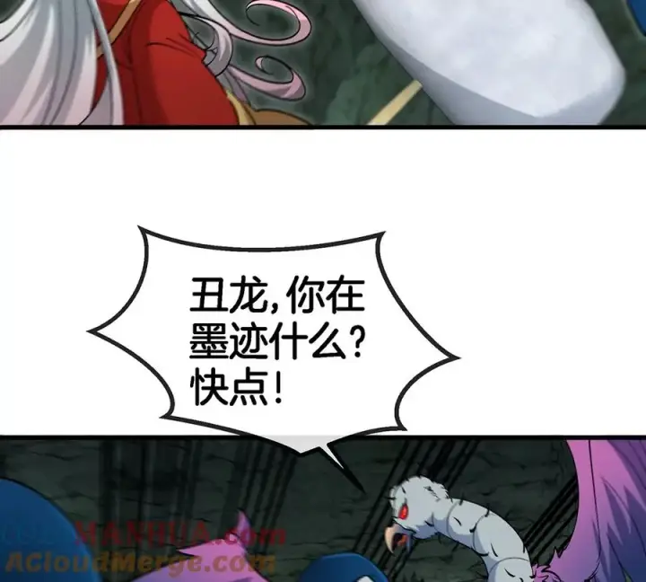 漫画《重生为怪兽什么鬼》第76话 夺回生命本源第43张图
