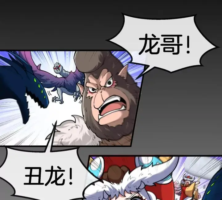 漫画《重生为怪兽什么鬼》第76话 夺回生命本源第51张图