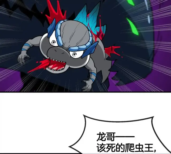 漫画《重生为怪兽什么鬼》第76话 夺回生命本源第56张图