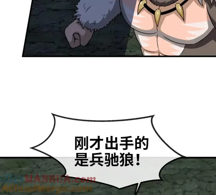 漫画《重生为怪兽什么鬼》第77话 兵驰狼归来第13张图