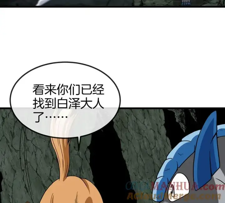 漫画《重生为怪兽什么鬼》第77话 兵驰狼归来第16张图