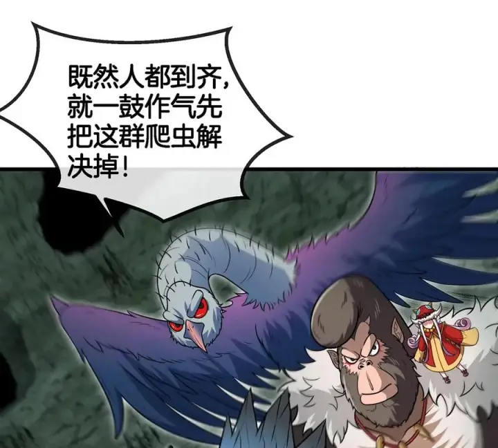 漫画《重生为怪兽什么鬼》第77话 兵驰狼归来第24张图
