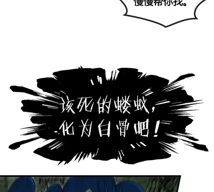 漫画《重生为怪兽什么鬼》第77话 兵驰狼归来第26张图