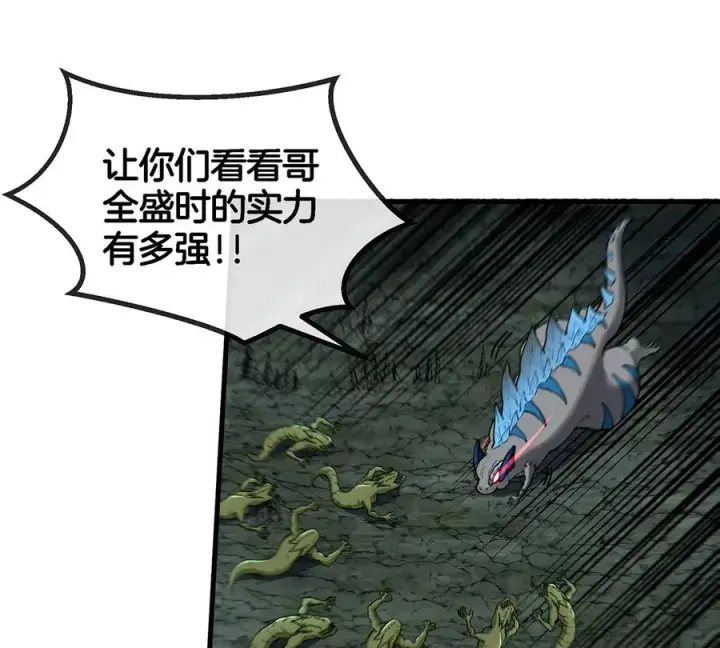 漫画《重生为怪兽什么鬼》第77话 兵驰狼归来第30张图