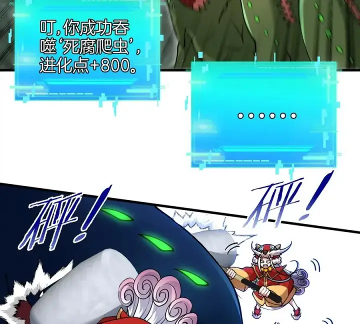 漫画《重生为怪兽什么鬼》第77话 兵驰狼归来第33张图