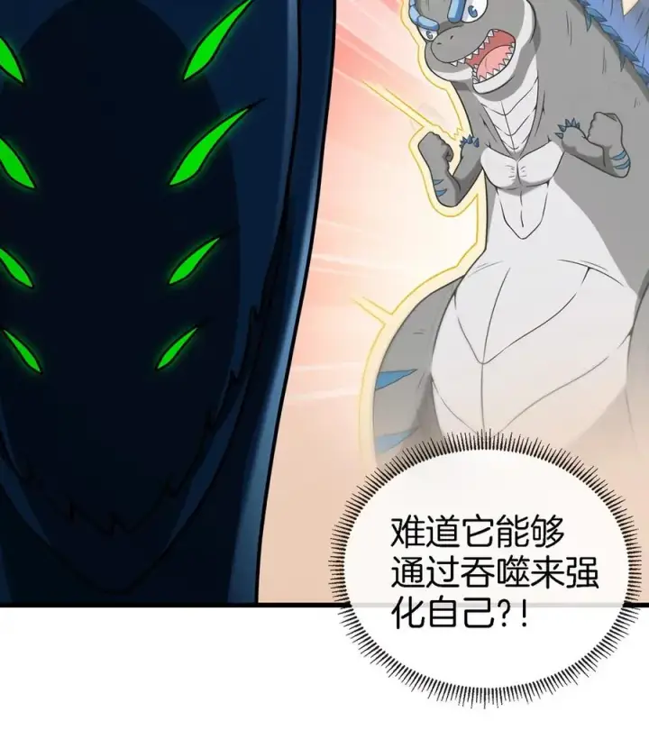 漫画《重生为怪兽什么鬼》第77话 兵驰狼归来第47张图