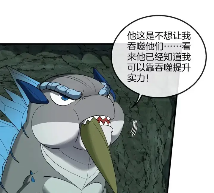 漫画《重生为怪兽什么鬼》第77话 兵驰狼归来第54张图