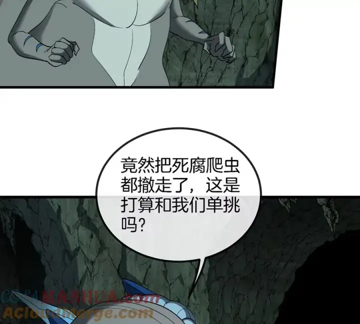 漫画《重生为怪兽什么鬼》第77话 兵驰狼归来第55张图