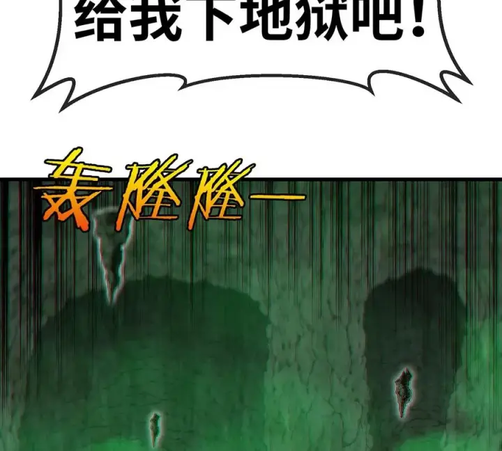 漫画《重生为怪兽什么鬼》第77话 兵驰狼归来第75张图