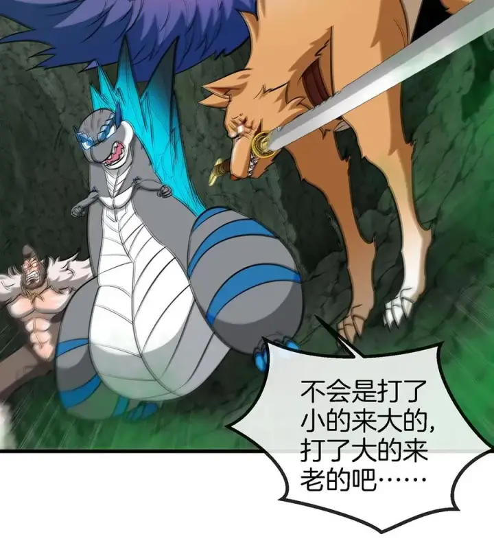 漫画《重生为怪兽什么鬼》第77话 兵驰狼归来第77张图