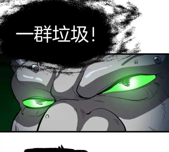漫画《重生为怪兽什么鬼》第78话 真·死腐爬虫王第100张图