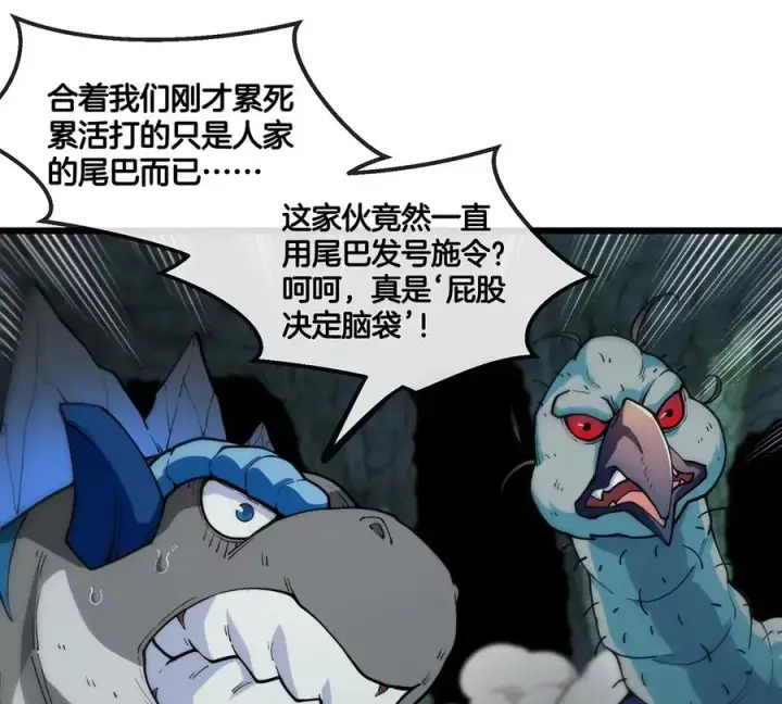 漫画《重生为怪兽什么鬼》第78话 真·死腐爬虫王第27张图