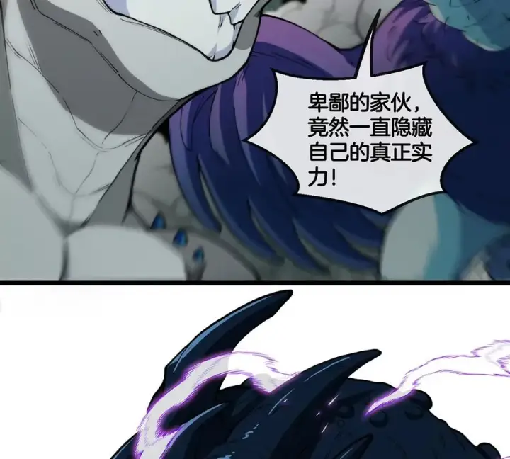 漫画《重生为怪兽什么鬼》第78话 真·死腐爬虫王第28张图