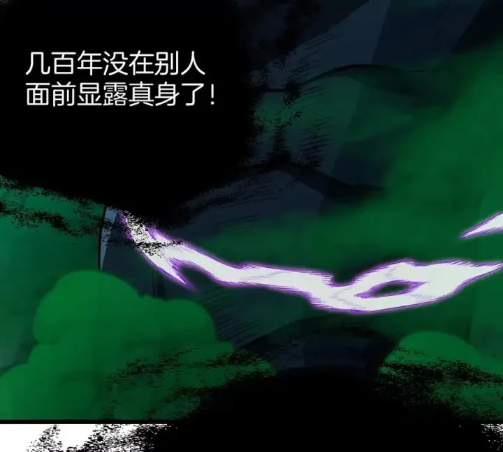漫画《重生为怪兽什么鬼》第78话 真·死腐爬虫王第30张图