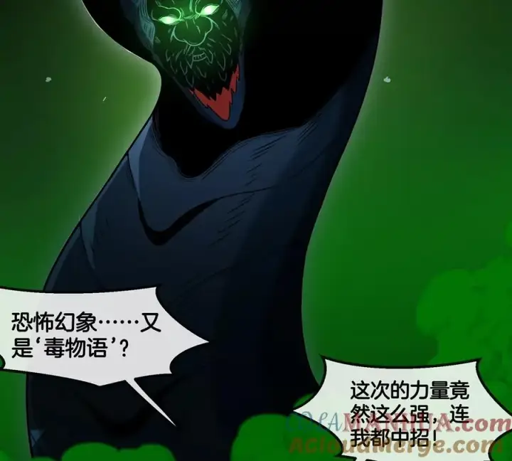 漫画《重生为怪兽什么鬼》第78话 真·死腐爬虫王第41张图