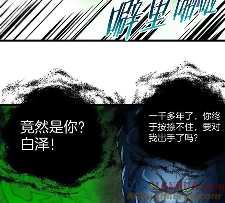 漫画《重生为怪兽什么鬼》第78话 真·死腐爬虫王第53张图