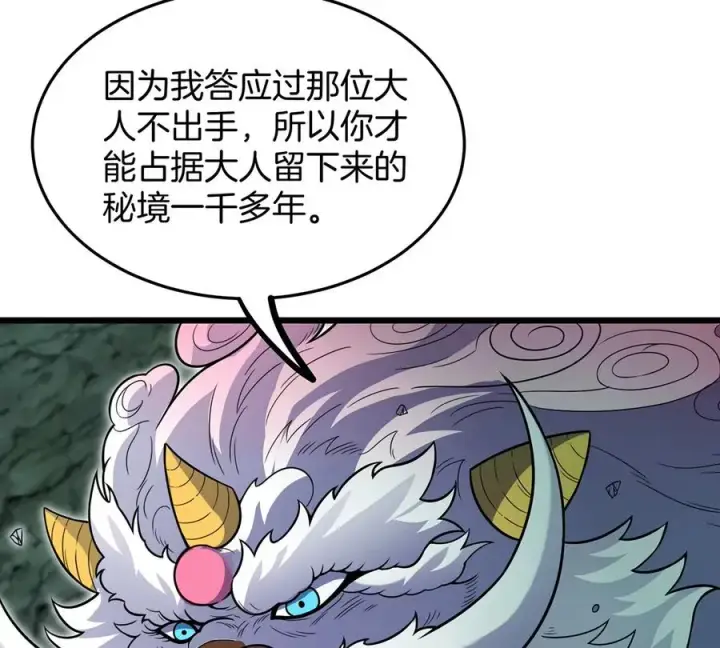 漫画《重生为怪兽什么鬼》第78话 真·死腐爬虫王第56张图