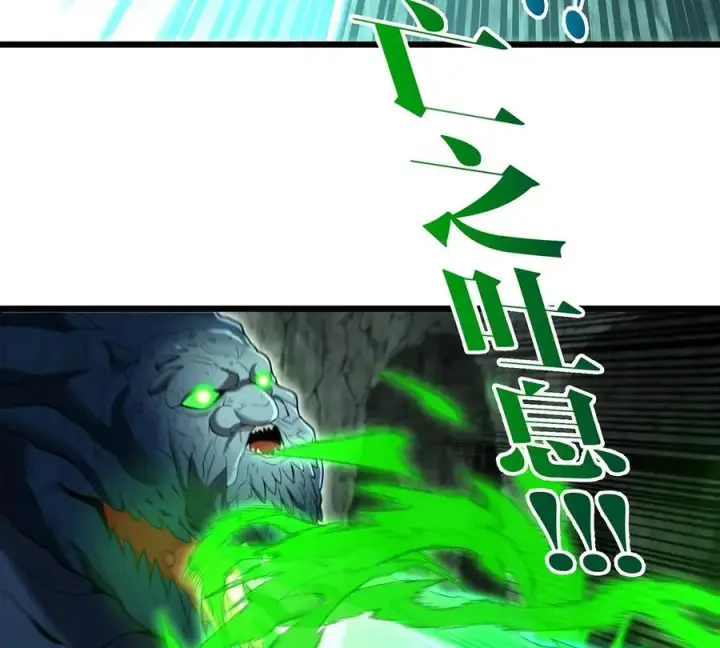 漫画《重生为怪兽什么鬼》第78话 真·死腐爬虫王第62张图