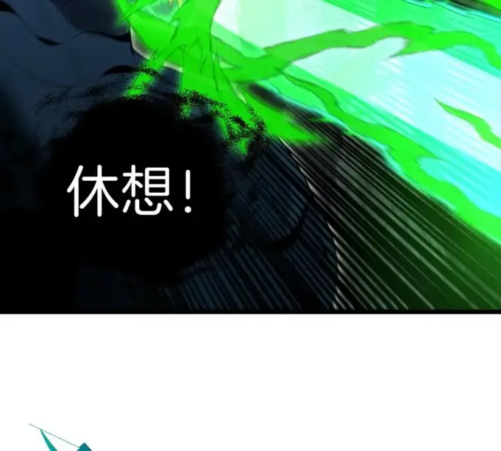 漫画《重生为怪兽什么鬼》第78话 真·死腐爬虫王第63张图