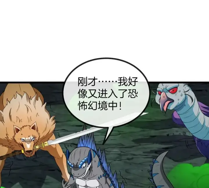漫画《重生为怪兽什么鬼》第78话 真·死腐爬虫王第67张图