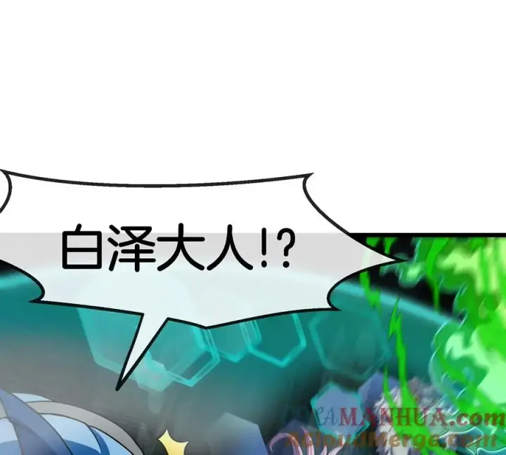 漫画《重生为怪兽什么鬼》第78话 真·死腐爬虫王第69张图