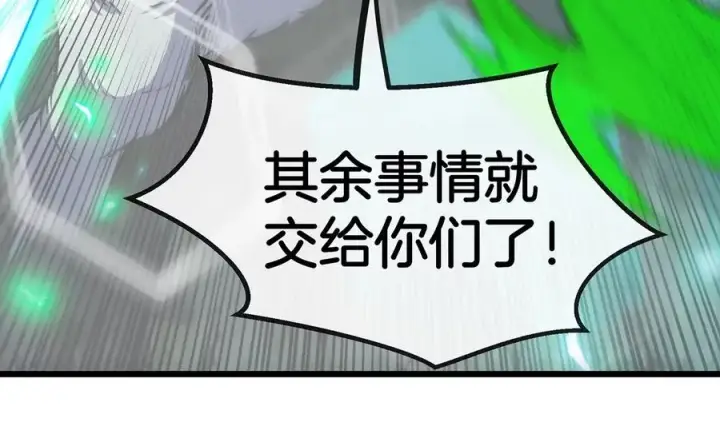漫画《重生为怪兽什么鬼》第78话 真·死腐爬虫王第76张图
