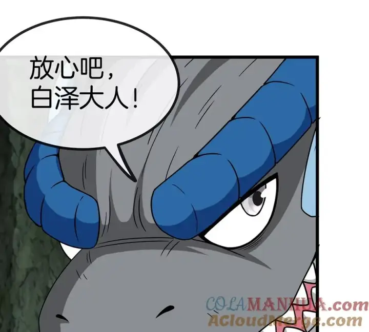 漫画《重生为怪兽什么鬼》第78话 真·死腐爬虫王第77张图