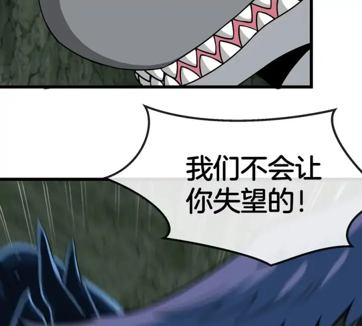 漫画《重生为怪兽什么鬼》第78话 真·死腐爬虫王第78张图