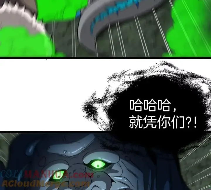漫画《重生为怪兽什么鬼》第78话 真·死腐爬虫王第81张图