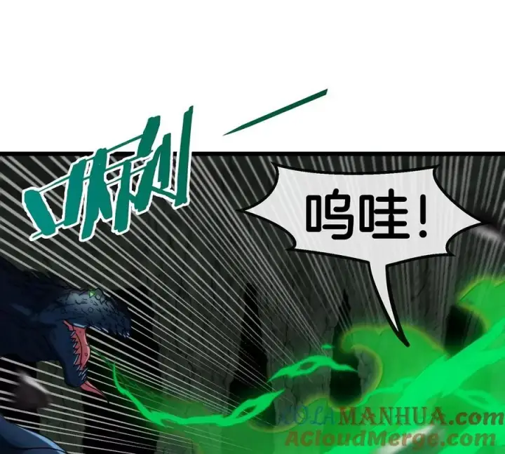 漫画《重生为怪兽什么鬼》第78话 真·死腐爬虫王第85张图