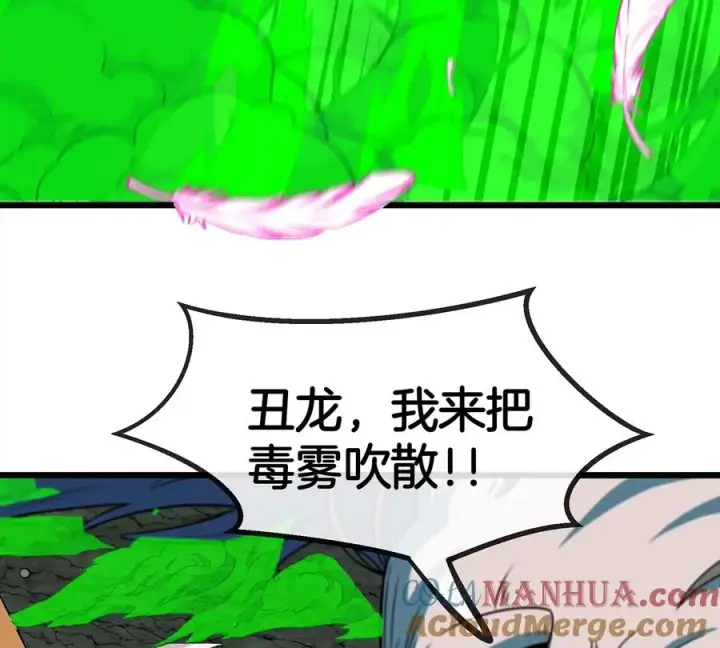 漫画《重生为怪兽什么鬼》第78话 真·死腐爬虫王第93张图