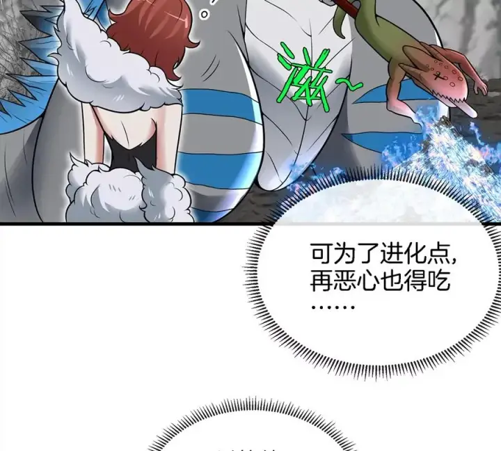 《重生为怪兽什么鬼》第7话 化形果实图14