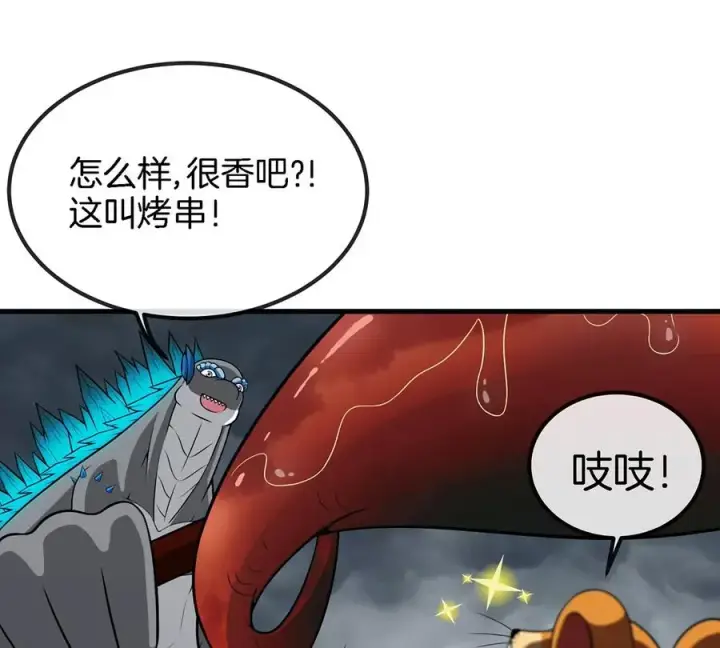 《重生为怪兽什么鬼》第7话 化形果实图18