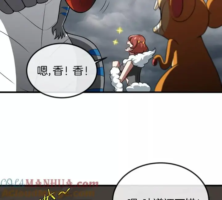 《重生为怪兽什么鬼》第7话 化形果实图19