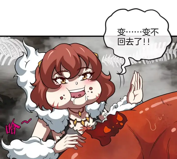 《重生为怪兽什么鬼》第7话 化形果实图24
