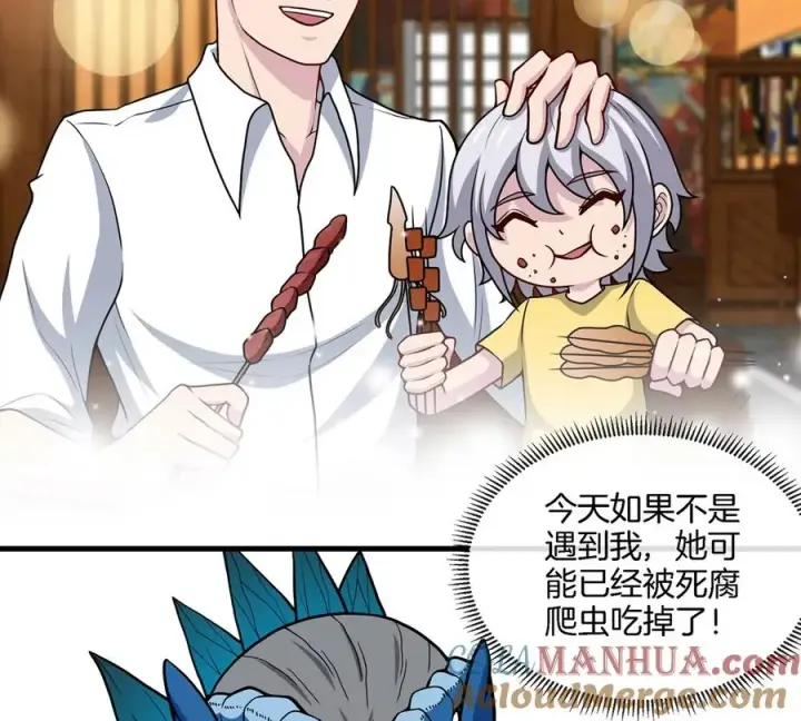 《重生为怪兽什么鬼》第7话 化形果实图28