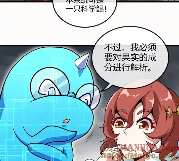 《重生为怪兽什么鬼》第7话 化形果实图31