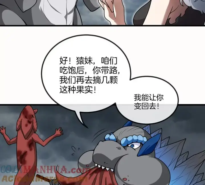 《重生为怪兽什么鬼》第7话 化形果实图37