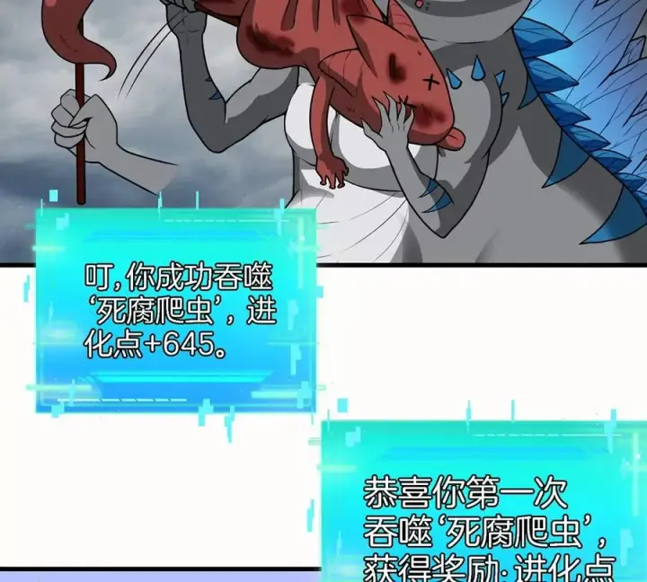 《重生为怪兽什么鬼》第7话 化形果实图38