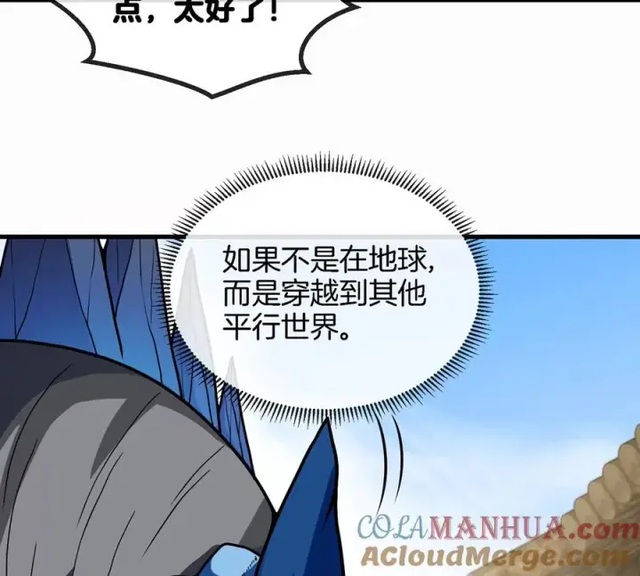 《重生为怪兽什么鬼》第7话 化形果实图40