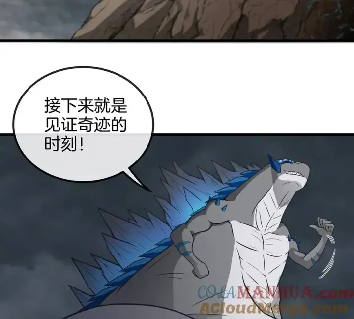 《重生为怪兽什么鬼》第7话 化形果实图7