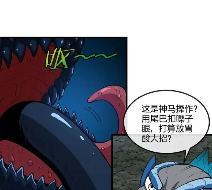 漫画《重生为怪兽什么鬼》第79话 最强形态第12张图