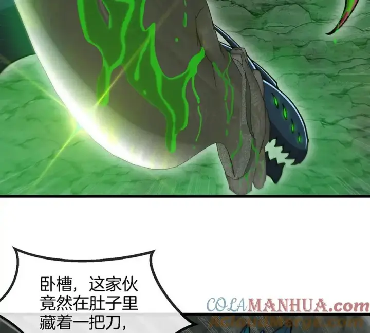 漫画《重生为怪兽什么鬼》第79话 最强形态第16张图