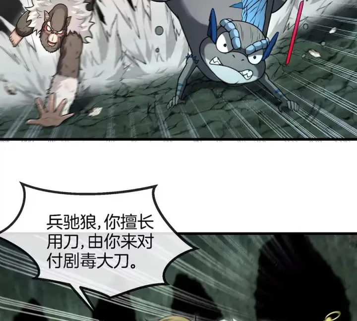 漫画《重生为怪兽什么鬼》第79话 最强形态第27张图