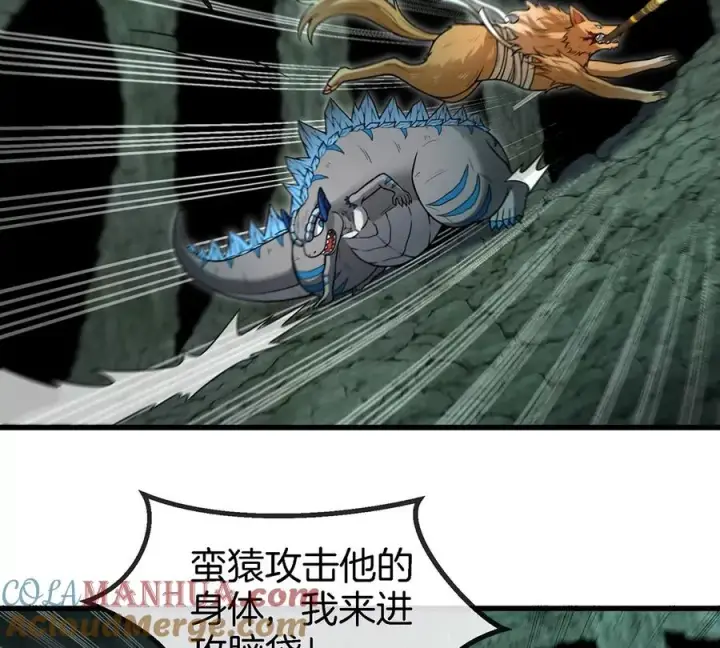 漫画《重生为怪兽什么鬼》第79话 最强形态第28张图