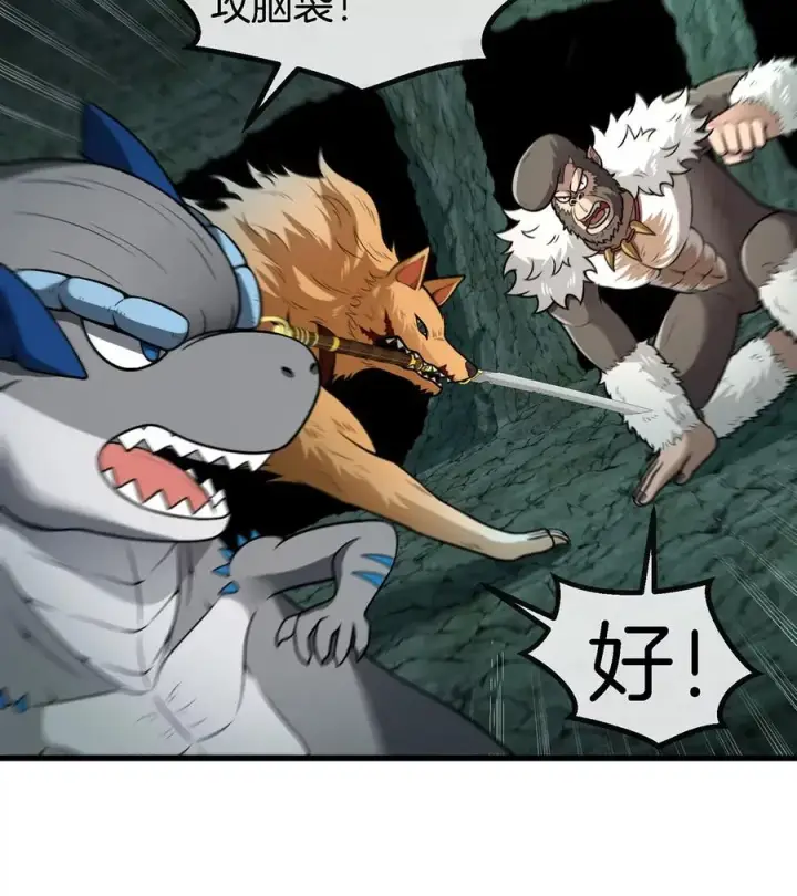 漫画《重生为怪兽什么鬼》第79话 最强形态第29张图